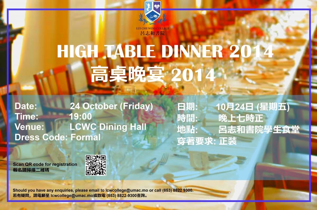 lcwc high table dinner poster 2014